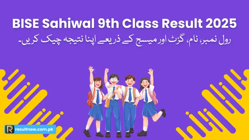 BISE Sahiwal 9th Class Result 2025