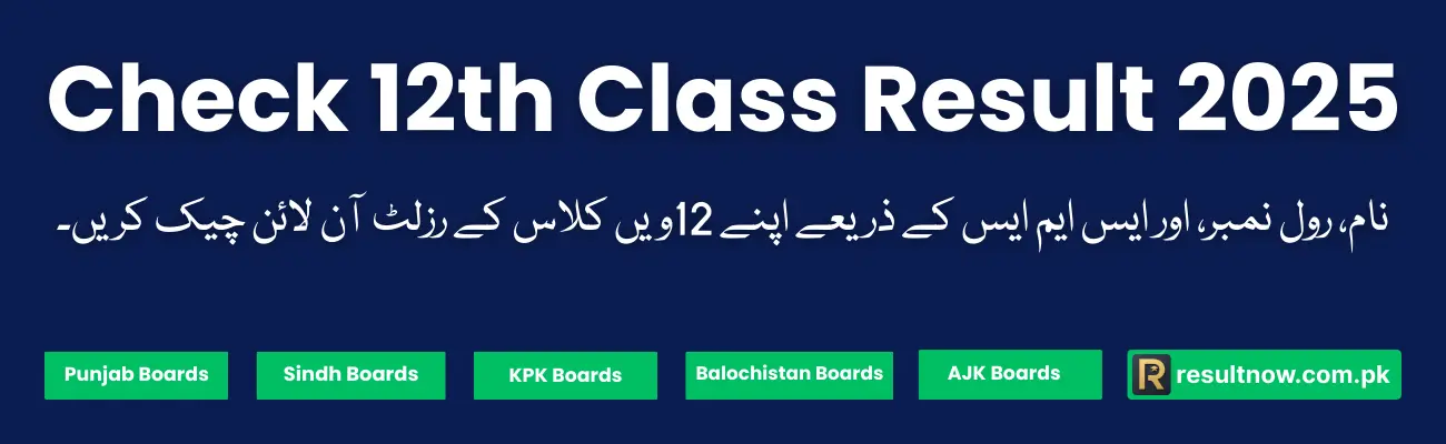 12th Class Result 2025 Gujranwala Board