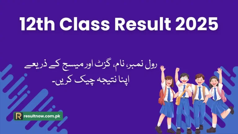 12th class result 2025