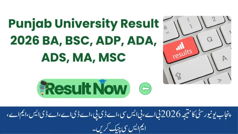 Punjab University Result 2026 BA, BSC, ADP, ADA, ADS, MA, MSC